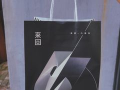 -来回·咖啡(天河南店)
