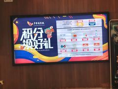 -卢米埃IMAX影城(温州万象城激光店)