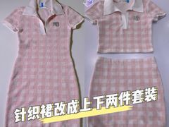 -易改衣·专业衣物奢护中心(珠江新城猎德店)