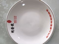 -同发号饭庄(复兴路店)