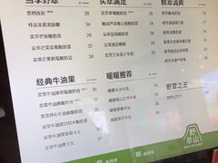 -野萃山·潮汕厚果汁(十亩地店)