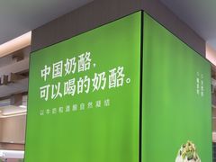 -宝珠奶酪(北京国瑞城购物中心店)