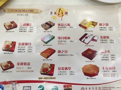 菜单-东城食府·手工点心·37年老字号(虎门店)