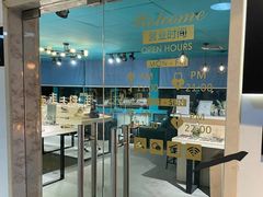 -Trend1881视光·蔡司视觉(领展广场店)