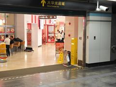 -光启城时尚购物中心