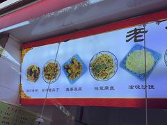-老六素货(王顶堤店)