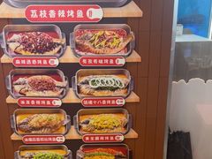 -鱼酷活鱼烤鱼(沈阳大悦城店)