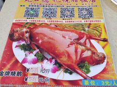 -老字号蛇口德记烧腊饭店·海鲜加工