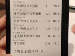 账单-美奈小馆·越南料理(中航城君尚购物中心店)