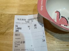 -马五面馆(郦城国际店)