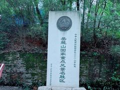 -岳麓山风景名胜区