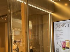 -喜茶(广州天汇igc店)