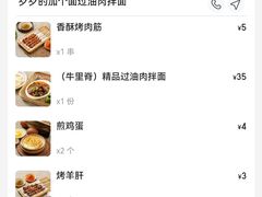 -歹歹的加个面过油肉拌面