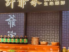 -许爷家·生态湖鲜(徐汇日月光店)