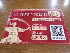 -牛一嘴·兰州牛肉面·大盘鸡(财富中心店)