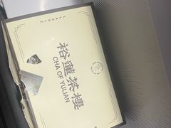 -裕莲茶楼(南京江北虹悦城店)