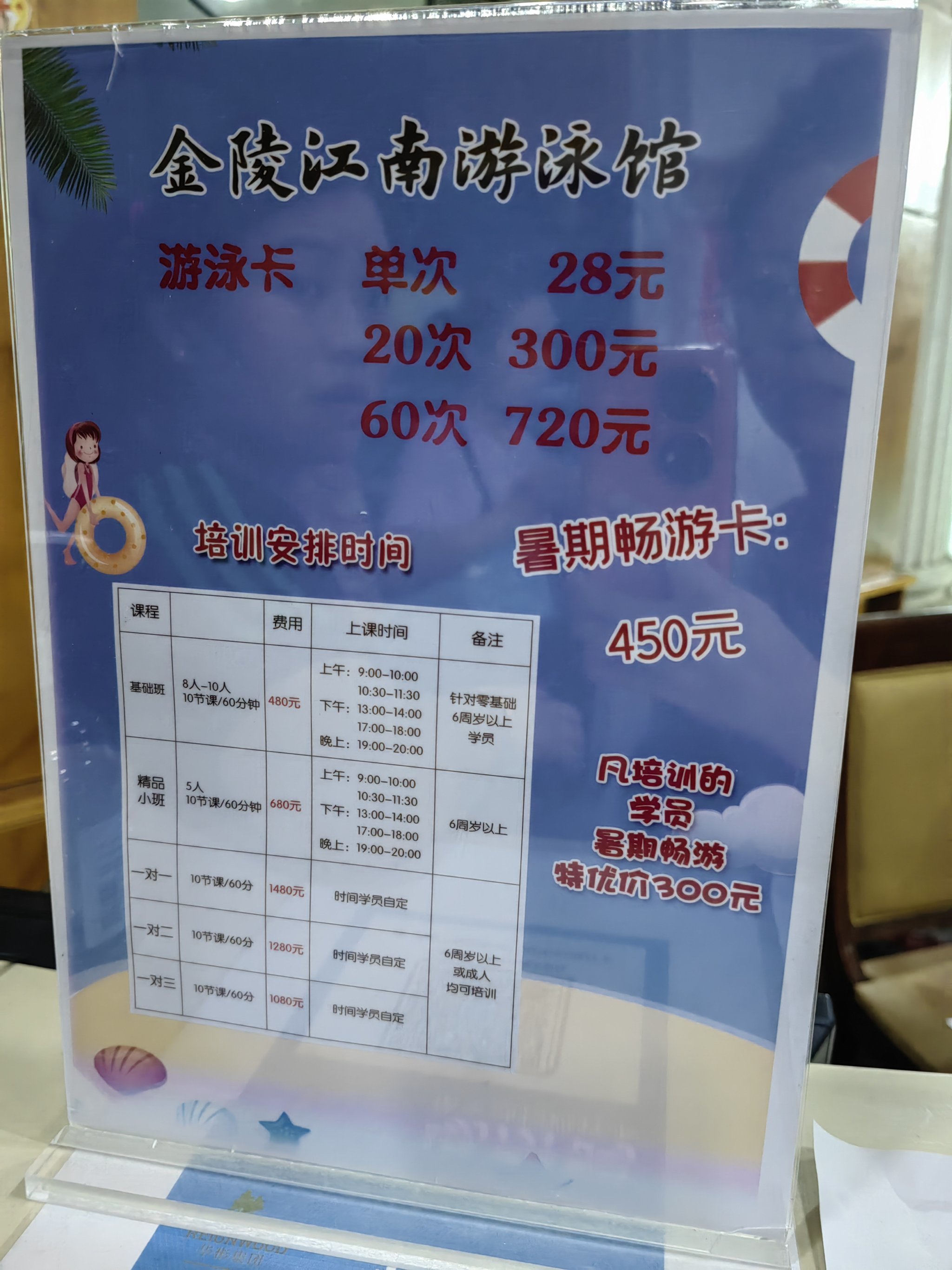 江南金陵大饭店外包的游泳馆,跟酒店不一个