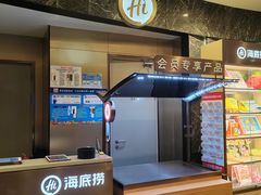 -海底捞大排档火锅(打浦路店)