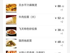 -飞天食府(飞天大厦店)