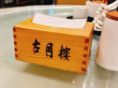 -留芳·文旅古月楼(老街店)
