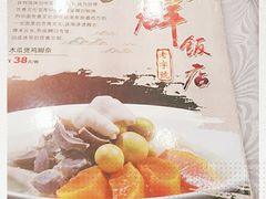 -粤·向群饭店(龙津东路总店)