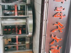 门面-新时代大酒店(仰口路店)