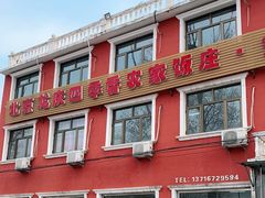 -北京龙庆四季香农家饭庄·灶台鱼·碳烤虹鳟鱼(龙庆峡店)