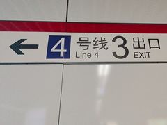 -上海体育馆(地铁站)