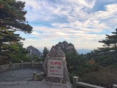 -黄山风景区