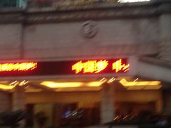 -上海光大会展中心国际大酒店