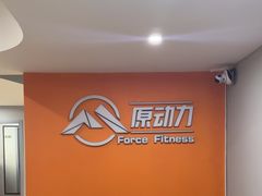-ALIV WELLNESS运动健身(浦东大道店)