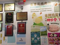 -华辉拉肠(同福店)