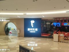 -眉州东坡(清河万象汇店)