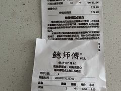 -鲍师傅糕点(江苏路店)
