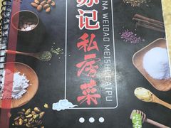 -苏记餐厅(叠南店)