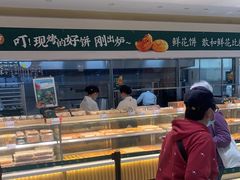 面包甜点陈列柜-泸溪河桃酥(西直门凯德店)
