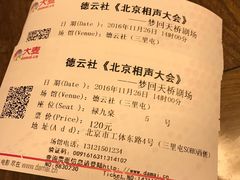 -德云社(三里屯店)