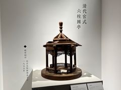 -恭王府博物馆