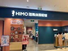 -海馬体照相馆(莘庄维璟印象城店)