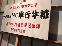 -一井烧肉·活鳗·寿司(望京SOHO店)
