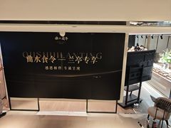 -曲水兰亭(北京四惠店)