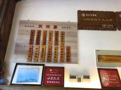 -笑来喜馄饨小笼工坊店(湖滨街店)