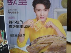 -必胜客(吾悦国际广场店)