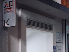 -半坡国际艺术区