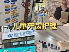 -维乐口腔(格林门诊长宁店)