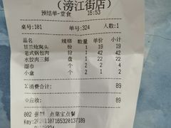 -好妈王饺子(滂江街店)