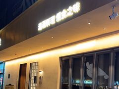 -慢走(甜水园店)