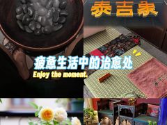 -泰吉象·纯正泰式按摩SPA(杭行荟店)