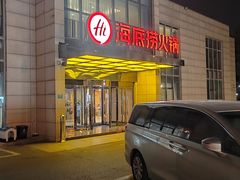 -海底捞火锅(万丰桥店)