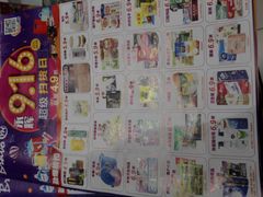 -永辉超市(嘉定宝龙广场店)